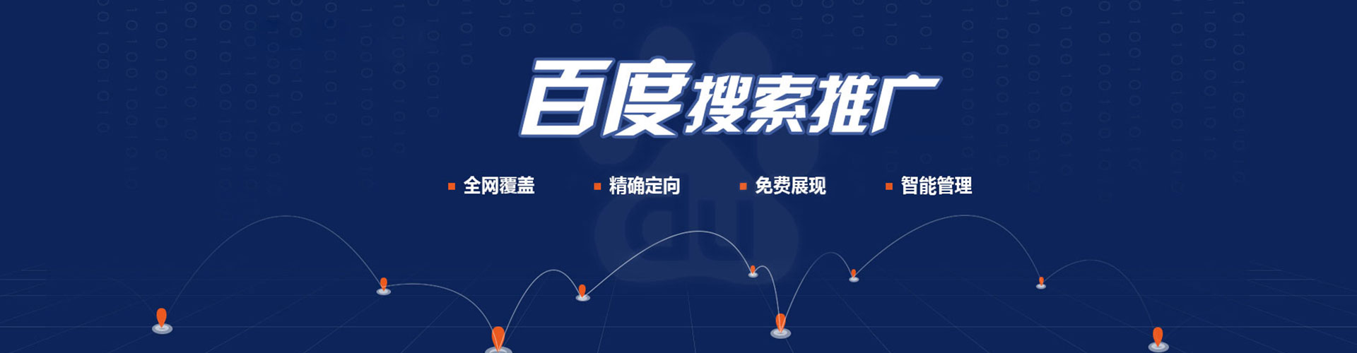 顺城百度竞价代理